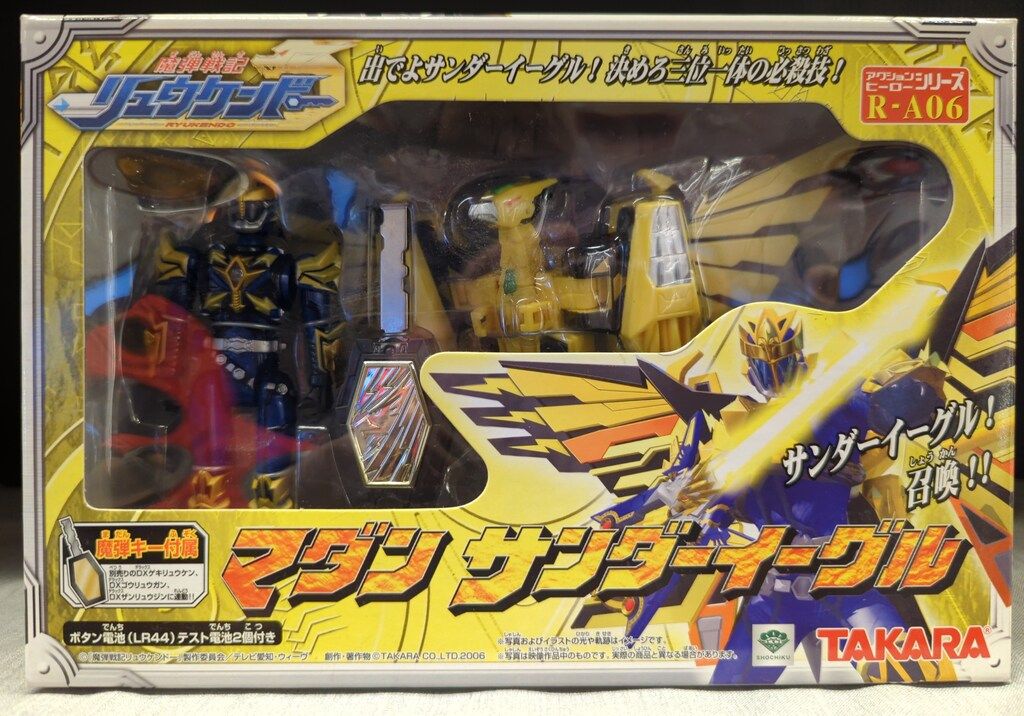 タカラ ハンディヒーローシリーズ 魔弾戦記リュウケンドー サンダーリュウケンドー タカラ ハンディヒーローシリーズ 魔弾戦記リュウケンドー