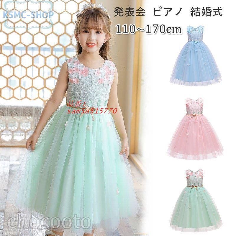子供ドレス 発表会 結婚式 ワンピース フォーマルドレス キッズ 可愛いチュール パーティふわふわ 撮影 七五三 ドレス 卒業式 子ども 蝶結びリボン 入学式 am5a515770