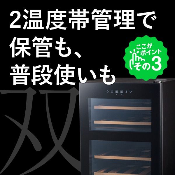 BWCｰ024P 上下で別温度設定