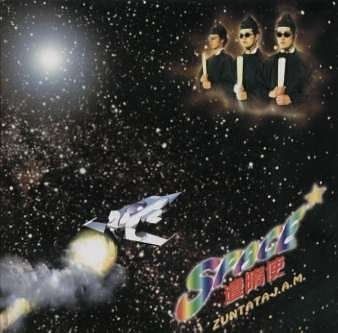 SPACE 遣隋使(品)
