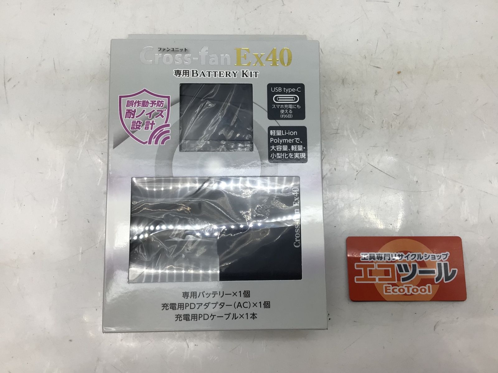 品 Cross|クロス Croos-fanEx40バッテリーキット BKT-CS40 IT2N4Y9KTZOC エコツール知立店 M02