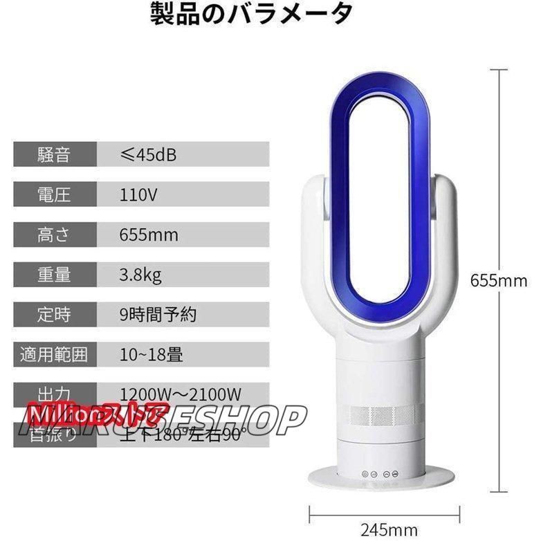 冷暖兼用扇風機