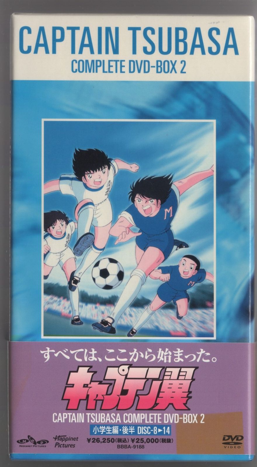 アニメDVD キャプテン翼 COMPLETE DVD-BOX 小学生編 後半 2 ※ユニフォーム欠 - メルカリ