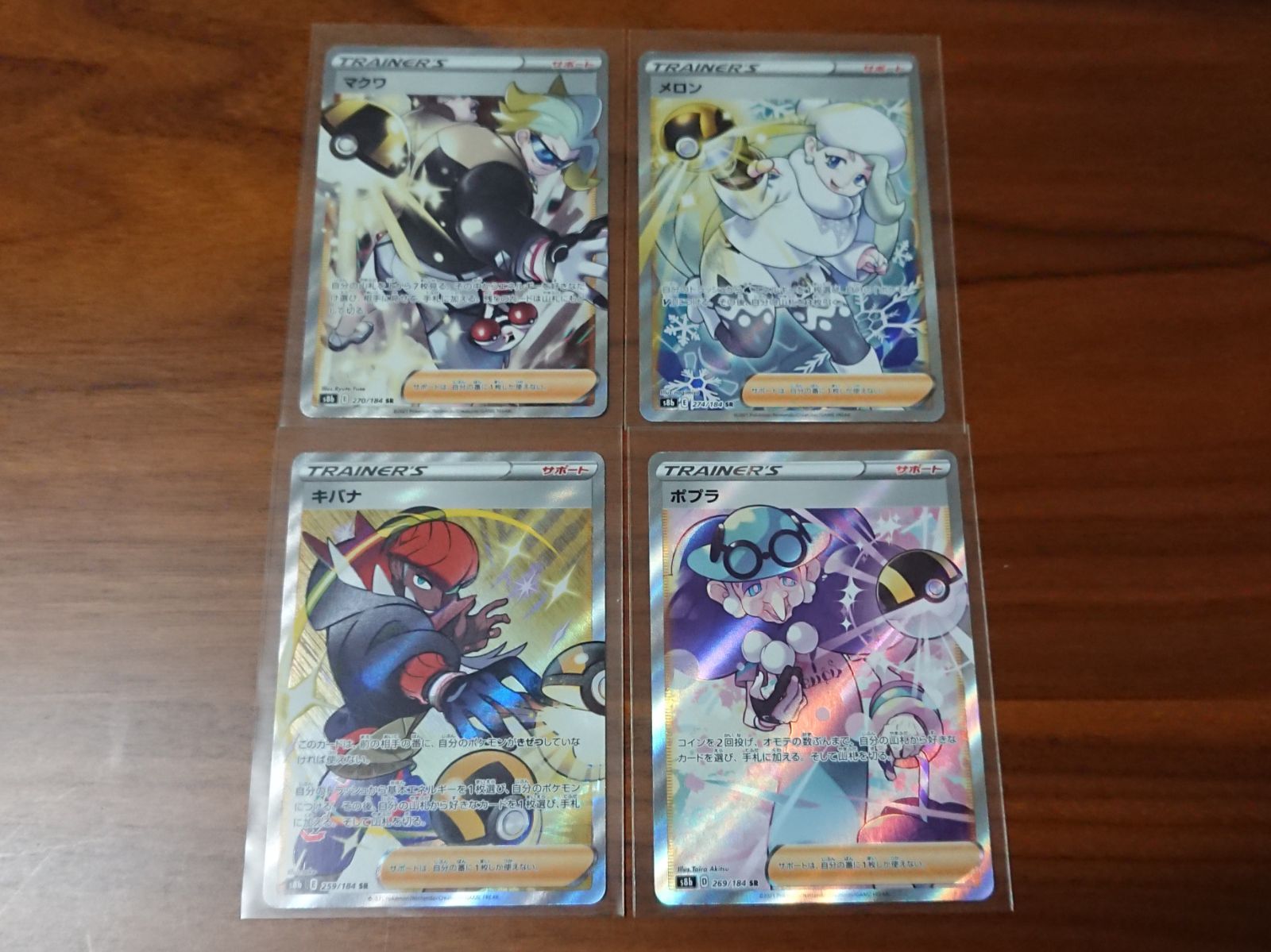 華麗 新品 未使用 ポケモンカードゲーム Vmaxクライマックス キバナ ポプラ メロン マクワ ポケモンカードゲーム Riversideallofusornone Org Riversideallofusornone Org 華麗 新品 未使用 ポケモンカードゲーム Vmaxクライマックス キバナ ポプラ メロン マクワ ポケモンカードゲーム Riversideallofusornone Org Riversideallofusornone Org