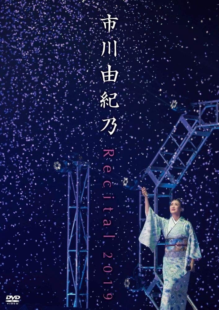 中古】(未使用・未開封品)天童よしみ 4 (カラオケDVD/本人歌唱)