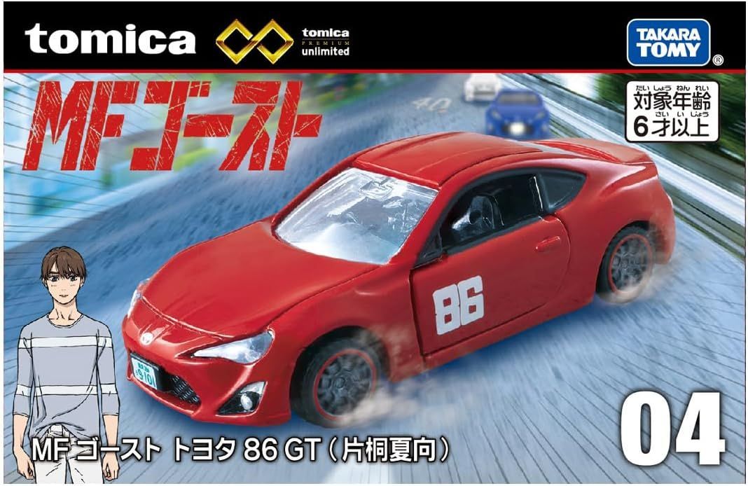 タカラトミー ドリームトミカ MFゴースト4点セット新品。未使用