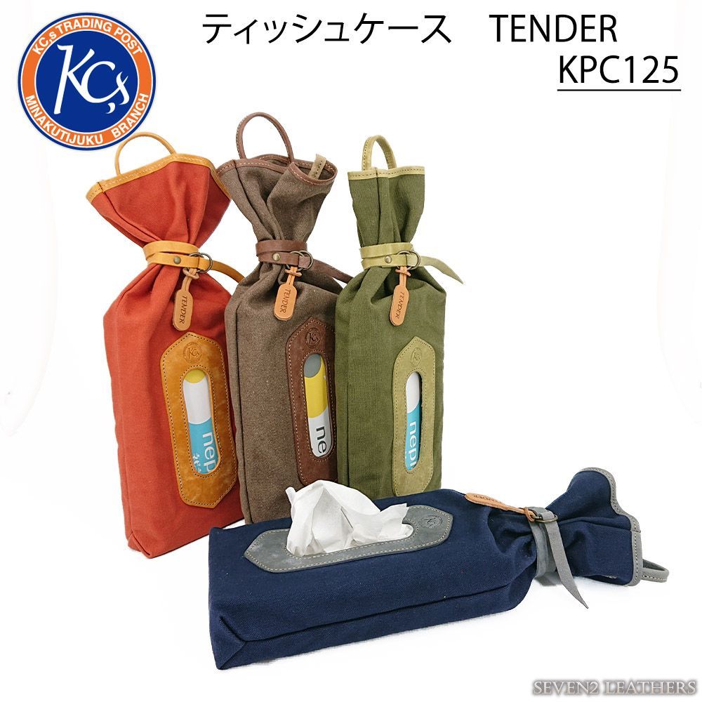 完璧 ケイシイズ KC,s ケーシーズ ティッシュケース TENDER KPC125