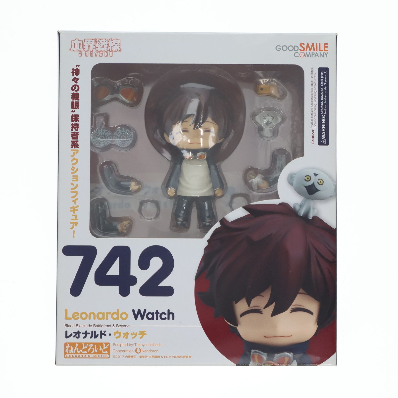 742 レオナルド・ウォッチ　ねんどろいど ねんどろいど レオナルド・ウォッチ