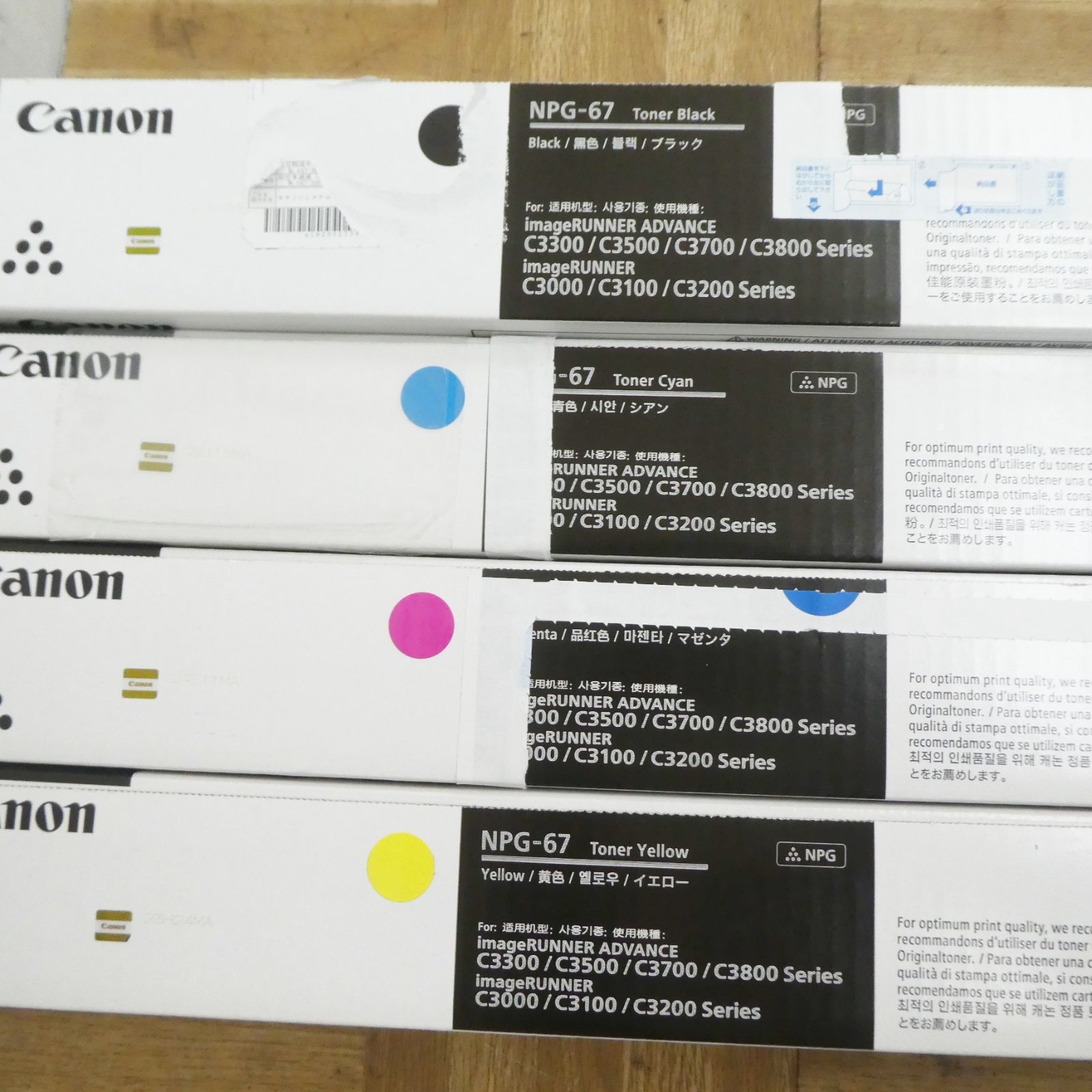 Canon NPG-67 トナーカートリッジ正規品4色セット 未使用 CANON 純正