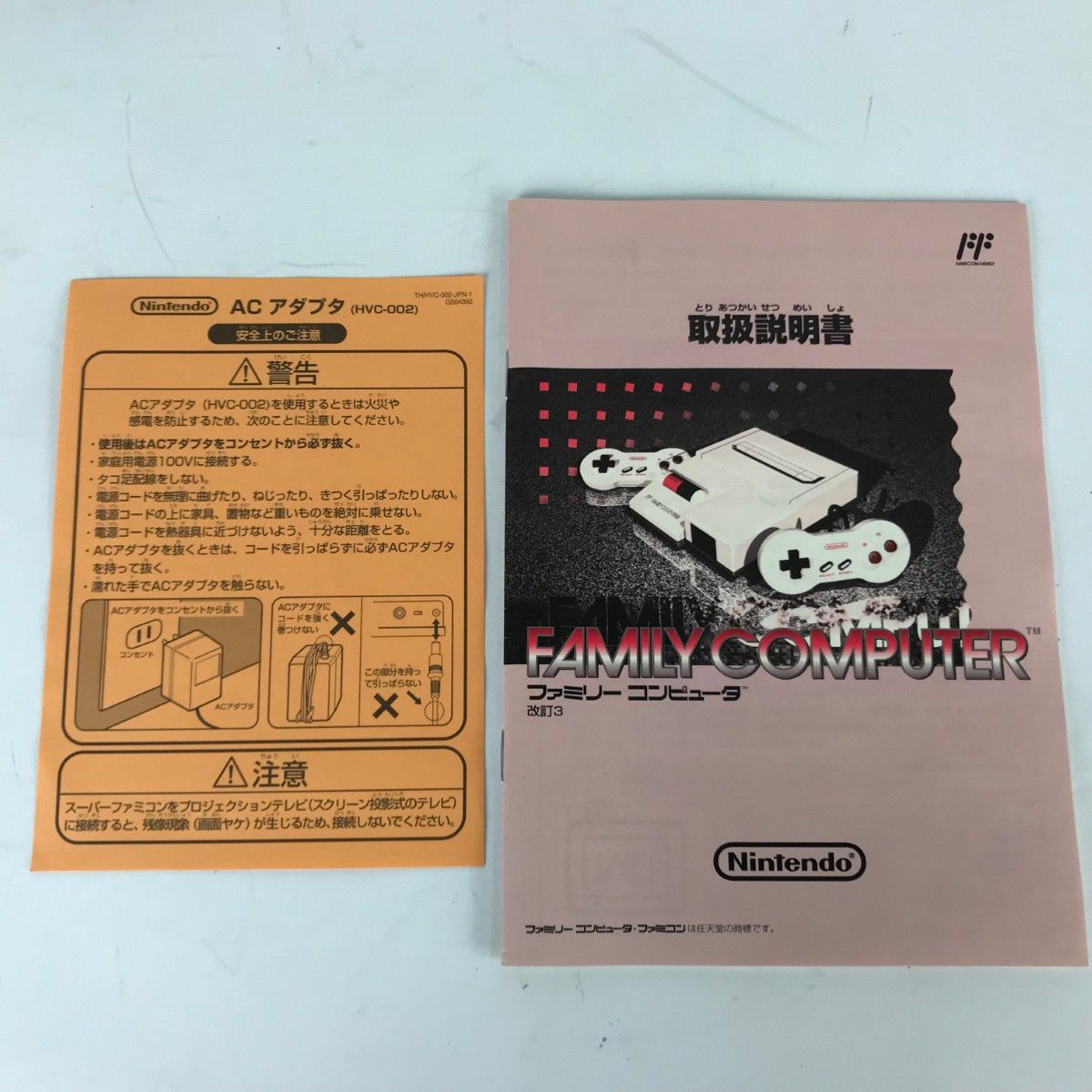 Nintendo