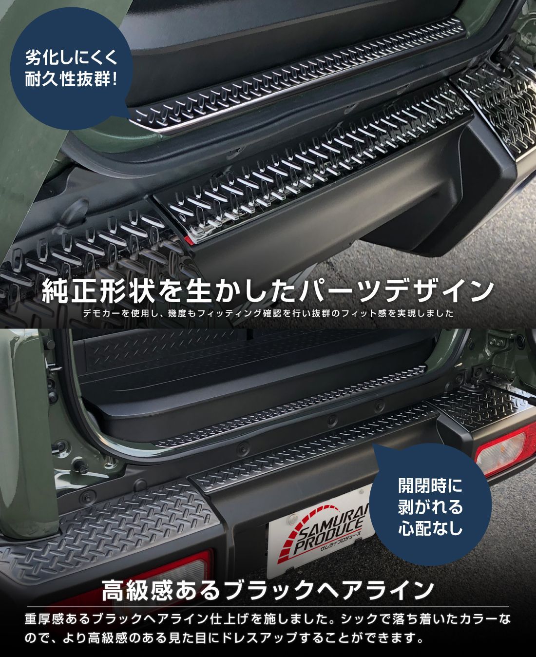 サムライプロデュース JB64リアバンパープレート ジムニー JB64 サムライプロデュース JB64リアバンパープレート ジムニー JB64