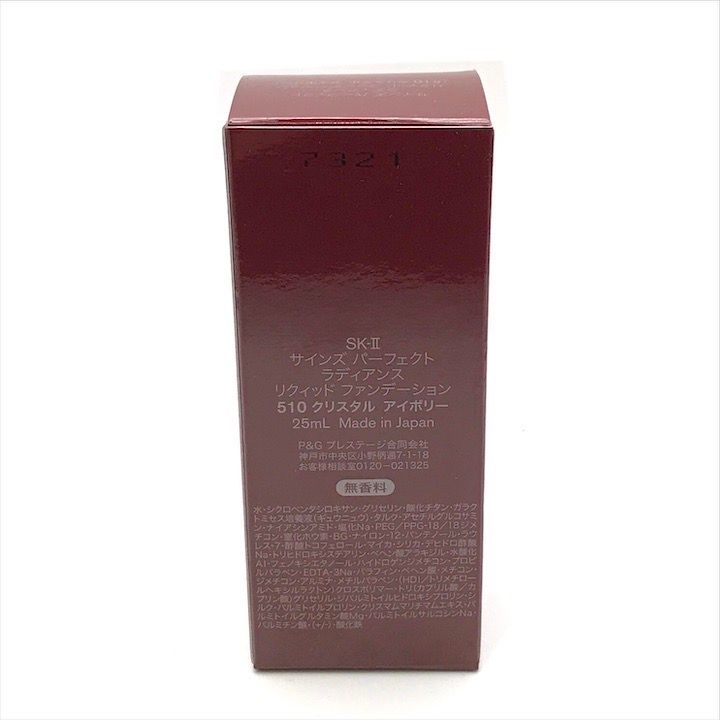 ファンデーション 新品未使用 SK-2 サインズ パーフェクト