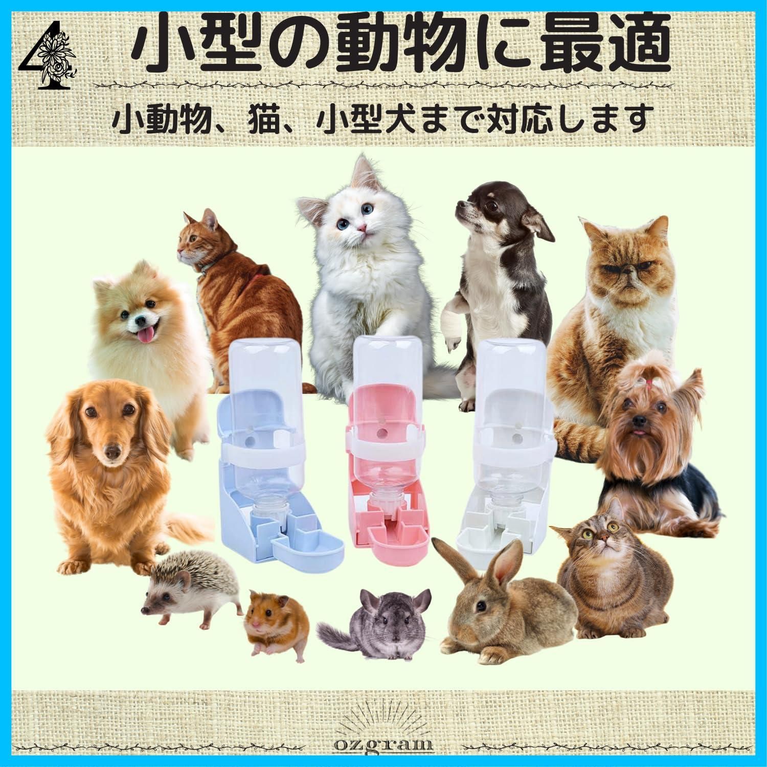 水飲み器 モルモット