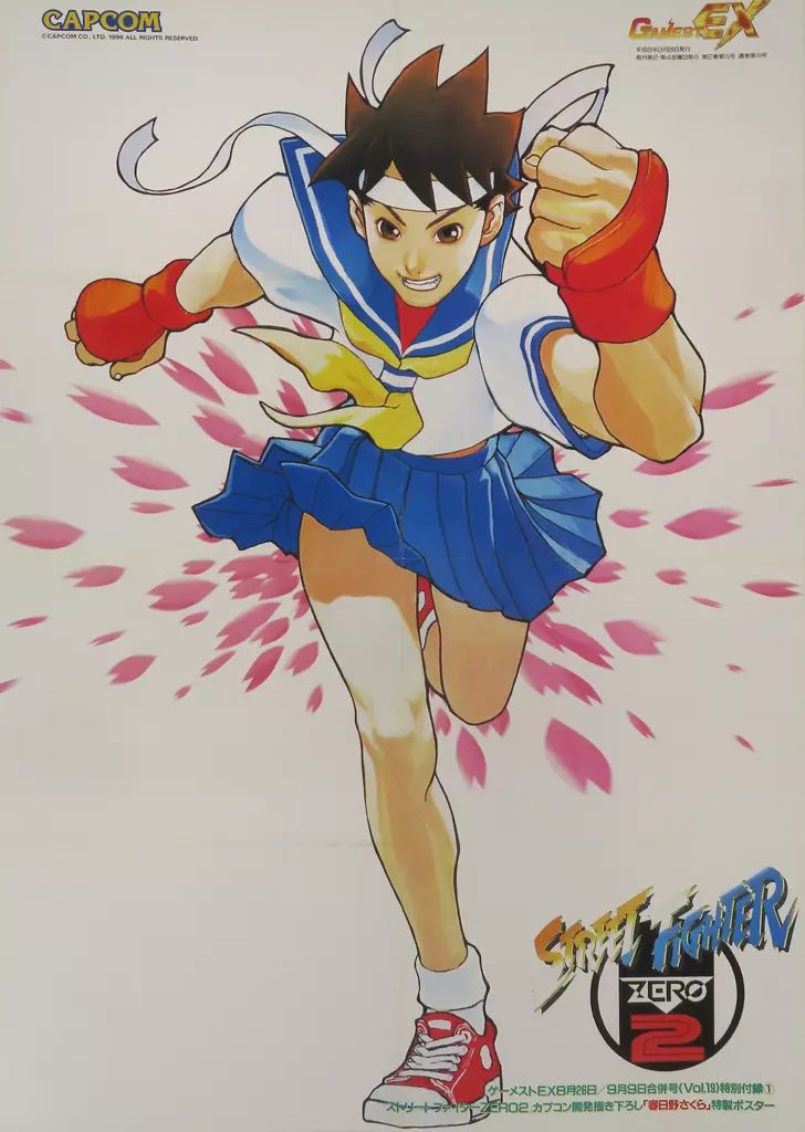 印象のデザイン 中古】ポスター B2ポスター(八つ折) 「ストリート 春日野さくら コレクション