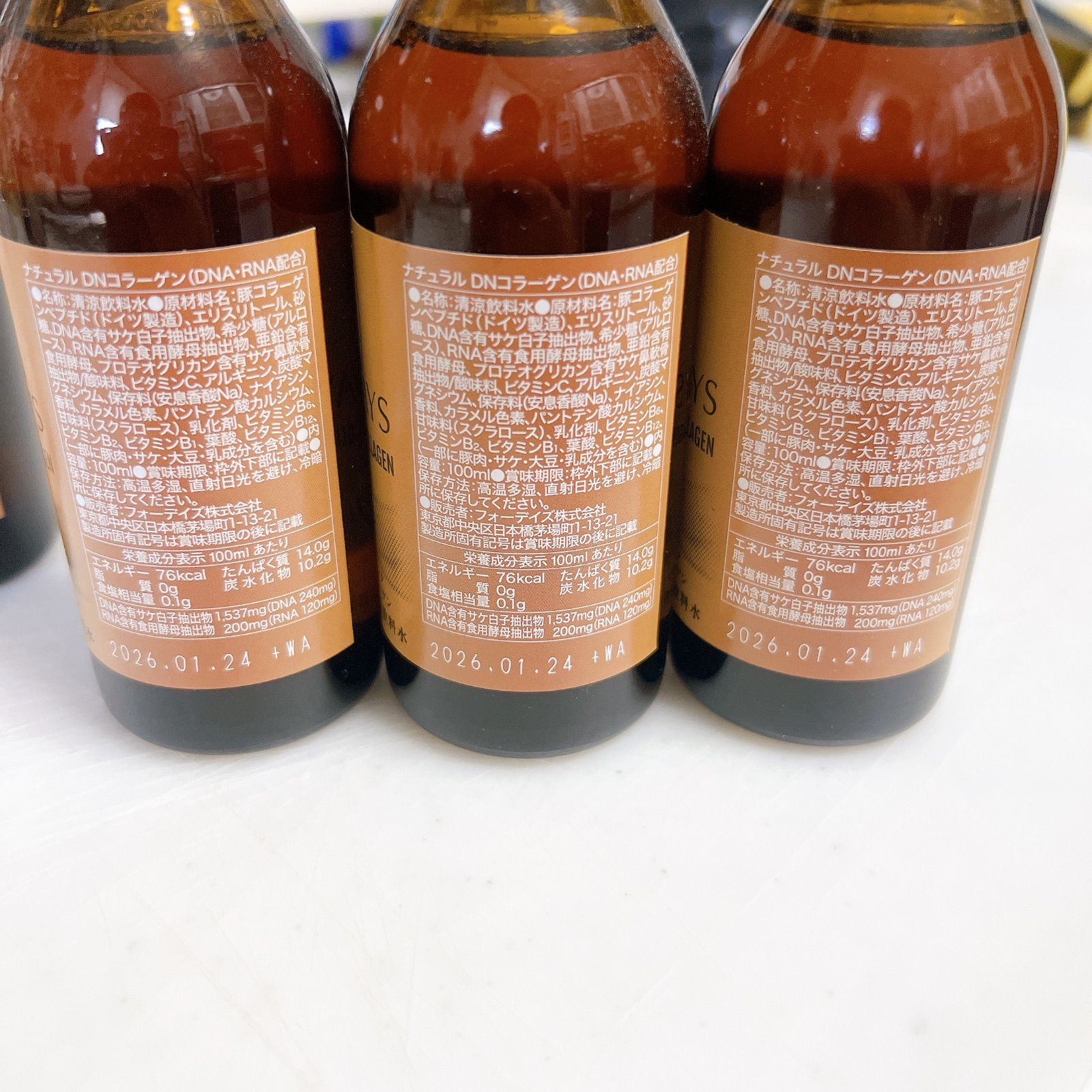 ナチュラル DNコラーゲン