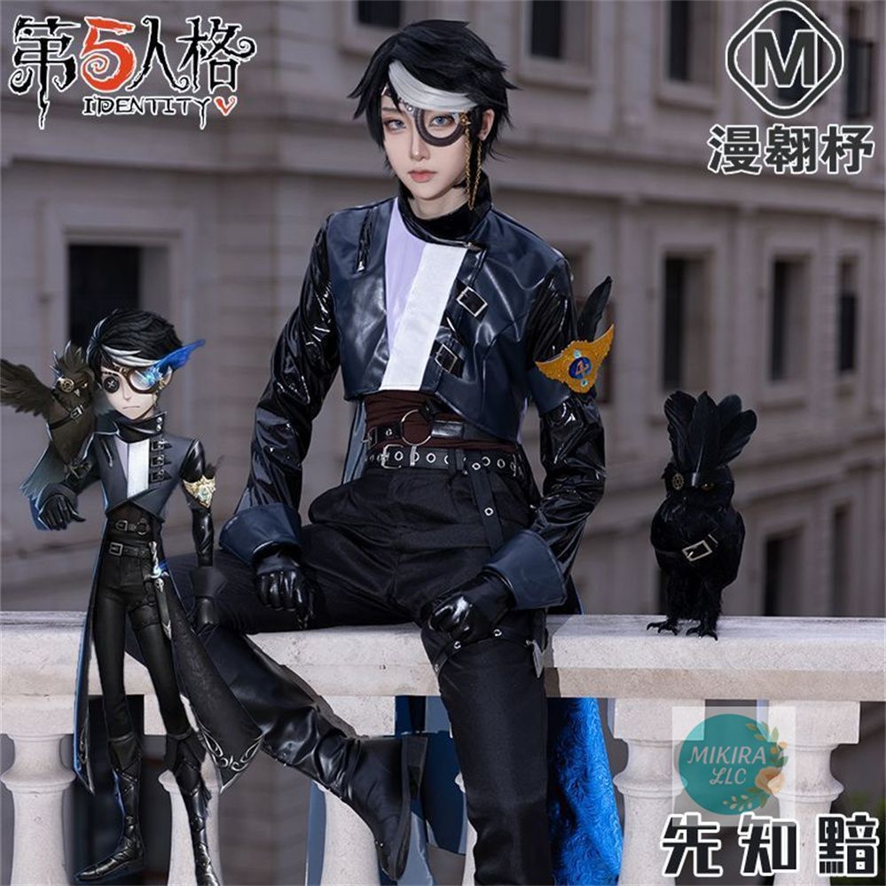 Cosplay 第五人格 コスプレ衣装 先知 黯暗 四周年記念 奇珍時装 サバイバー 公式風 完全再現 二次元アニメ風 仮装 イベント用 撮影会 舞台衣装 高品質 豪華コスチューム