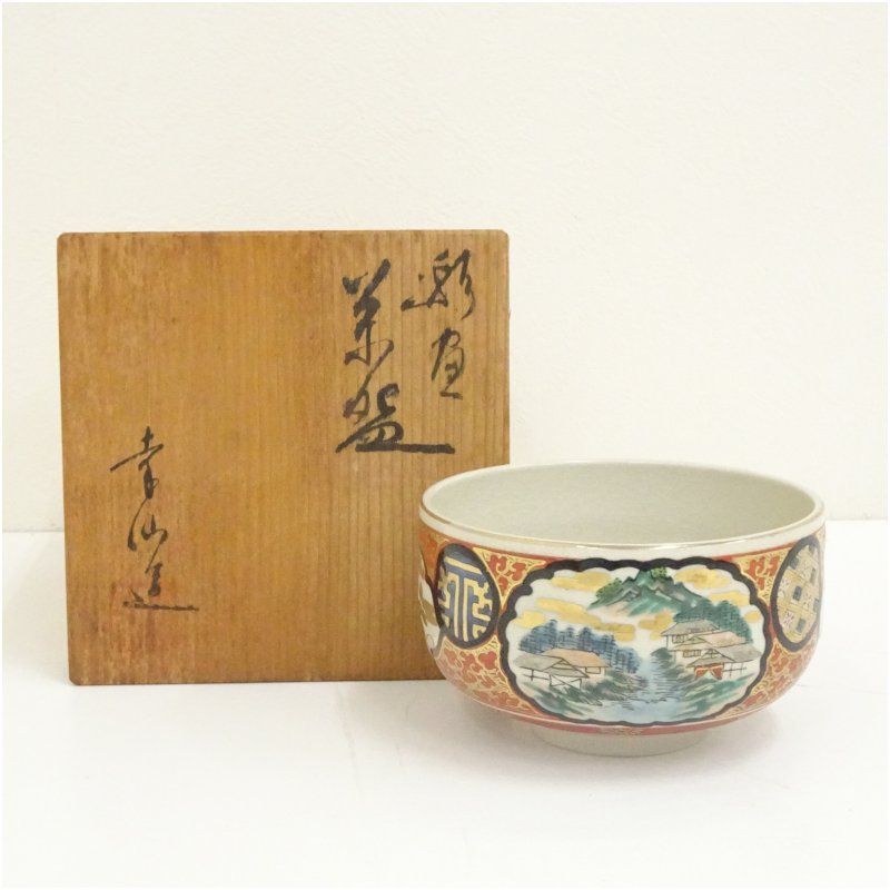 美しい古美術品◼️蔵から雅な美しい漆塗りの特大サイズの丸い入れ物が出て来ました。 Amazon.co.jp: 美しい古美術品蔵から雅な美しい漆塗りの特大サイズの