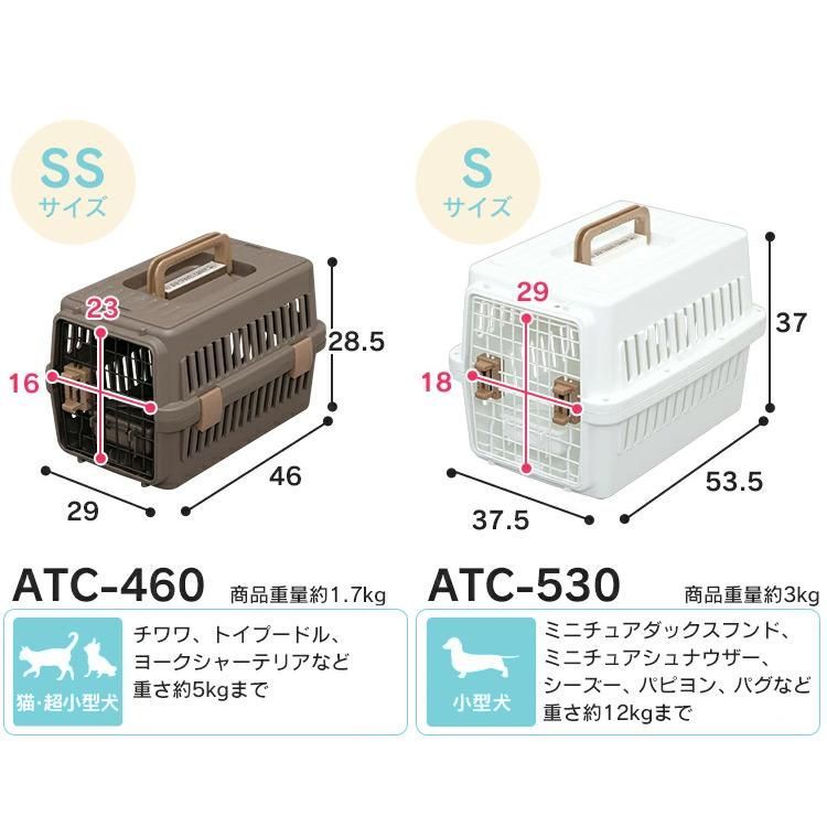 ペットキャリー 小型 SSサイズ 犬 猫 ペットキャリーケース ペットキャリーバッグ ケージ ハウス エアトラベルキャリー アイリスオーヤマ ATC-460