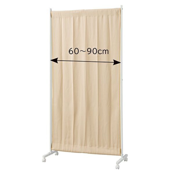 伸縮式キャスターパーティション W90cm ベージュ 61-791-36-1