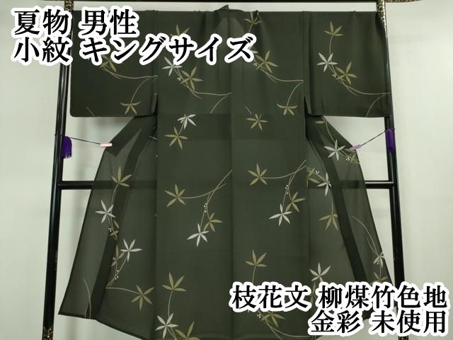 平和屋本店 上 夏物 男性 小紋 キングサイズ 枝花文 柳煤竹色地 金彩 DZAA4925kh5