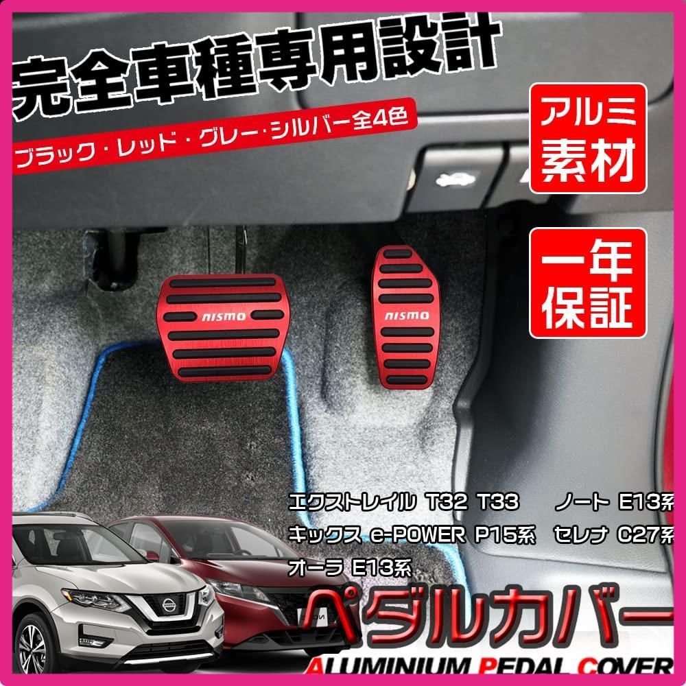 ☆セレナ NISMO 純正 ドアミラーカバー☆ 日産 c27 ニスモ ニスモ