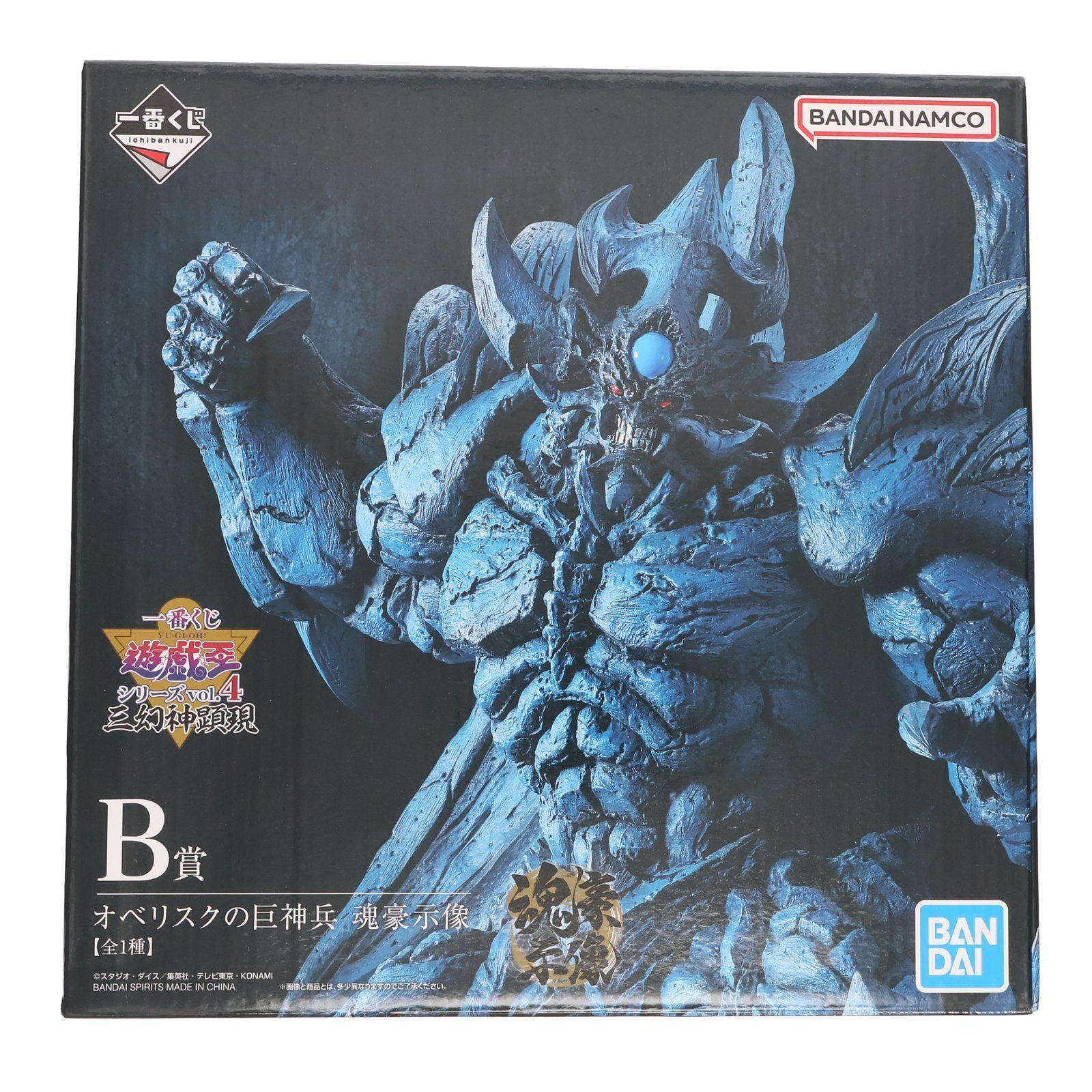 遊戯王　一番くじ　三幻神顕現　B賞　オベリスクの巨神兵　魂豪示像　リペイント オベリスクの巨神兵 遊戯王 一番くじ フィギュア リペイント 三