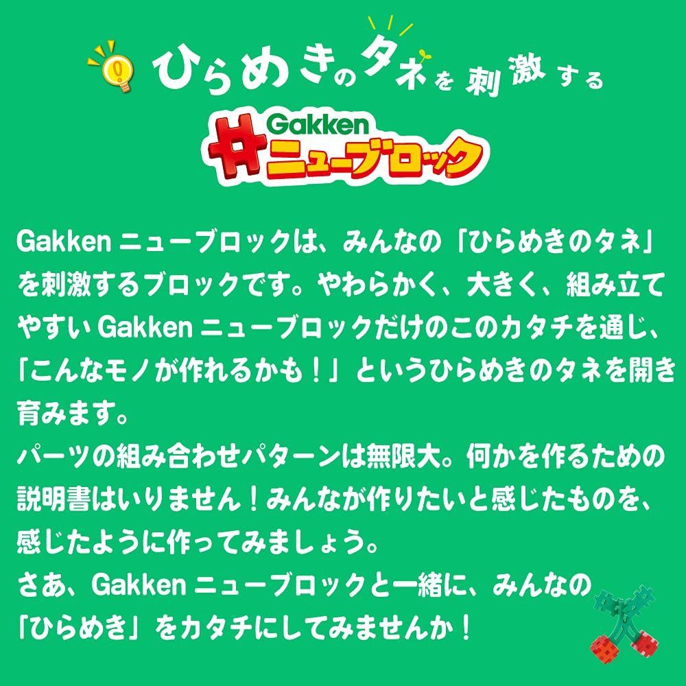 学研_Gakkenニューブロック ミルきらプリンセスバッグ（対象年齢：2歳