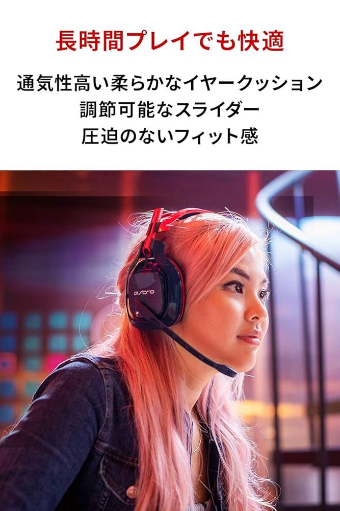 ロジクールG ASTRO Gaming A40 10周年記念版 ゲーミングヘッドセット PS5 PS4 PC 有線 5.1ch 3.5mm usb マイク A40TR-10THRD UP786_INFO