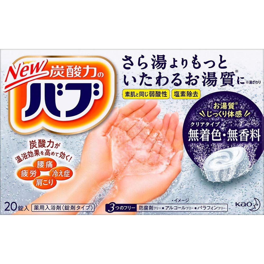 【3個セット】バブ クリアタイプ 20錠 