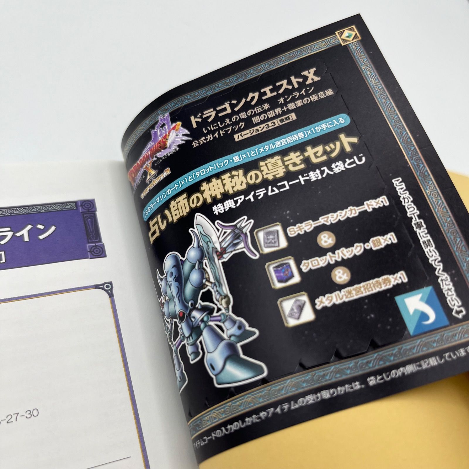 ドラゴンクエストX 攻略本 専用 ドラゴンクエストX Nintendo Switch