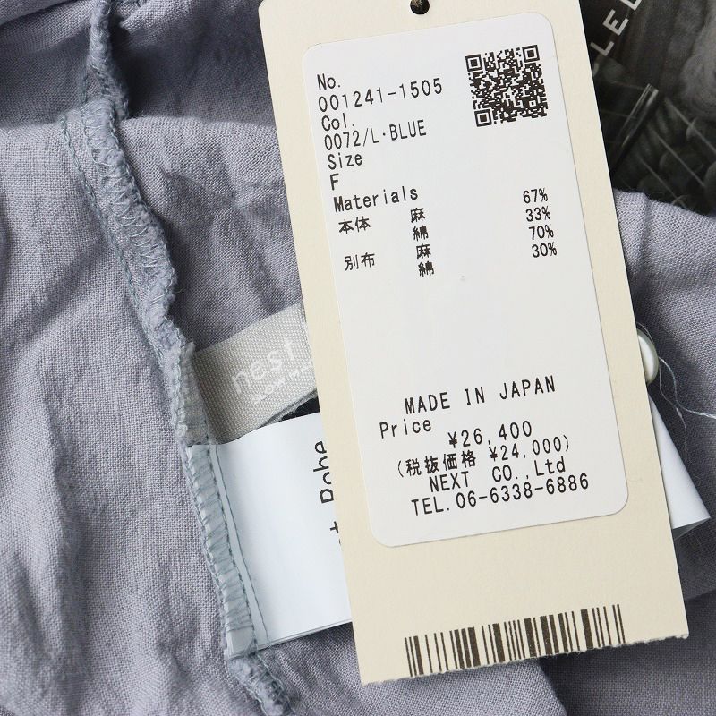 美品 タグ付き 定価2.6万 2024SS ネストローブ nest Robe 近江 美品 タグ付き 定価2.6万 2024SS ネストローブ nest Robe 近江