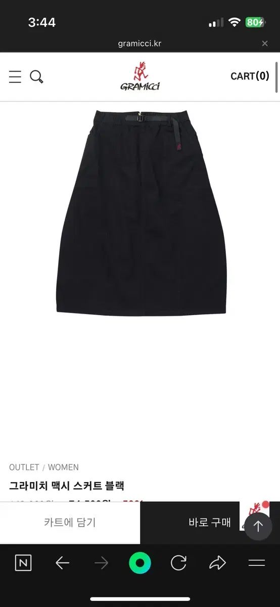 GRAMICCI グラミチ マキシ スカート 黒 s