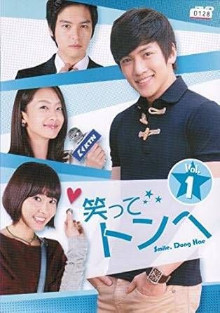 笑ってトンヘ 40巻セット 字幕 レンタル落ち DVD