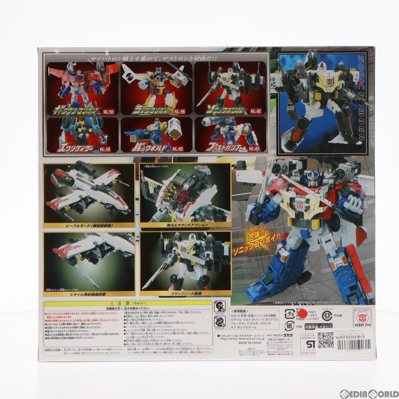 Amazon.co.jp: トランスフォーマー ギャラクシーフォース