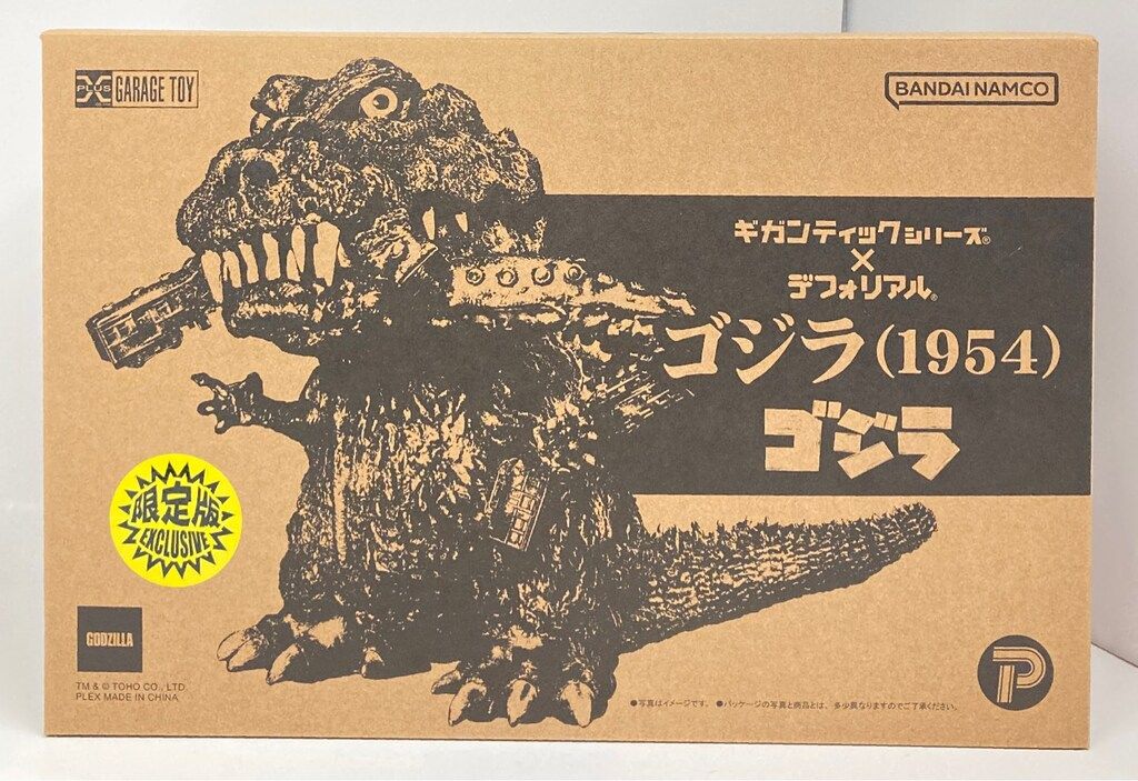 エクスプラス デフォリアル ゴジラ1954 限定版 新品 エクスプラス デフォリアル ゴジラ1954 限定版 新品 Amazon.co.jp
