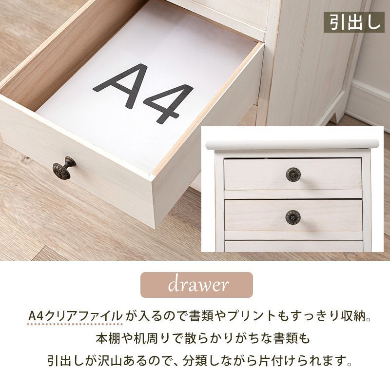 売り切れ必至！ 】 【完成品 アンティーク ホワイト 6杯 引出し A4