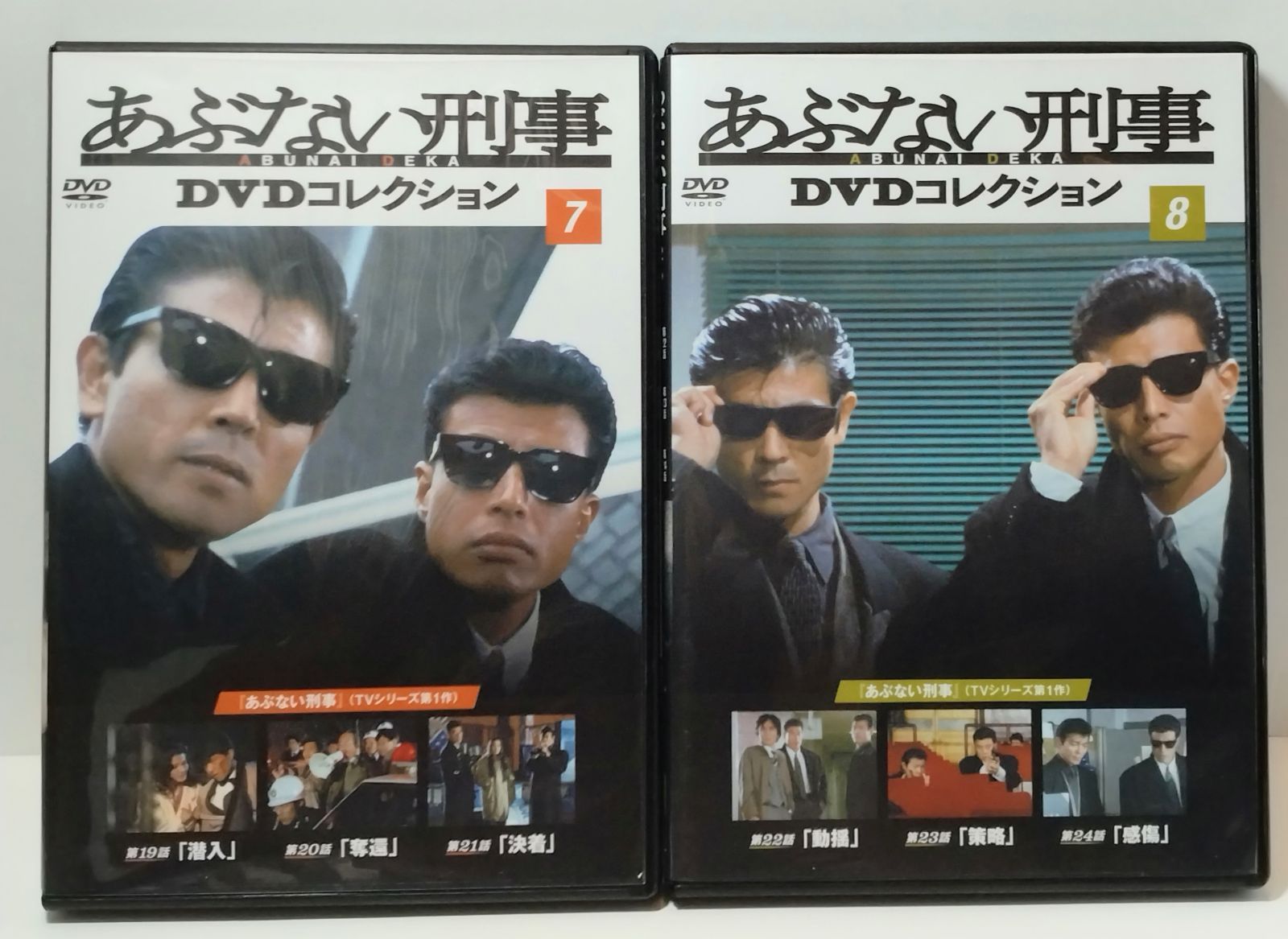 あぶない刑事 DVDコレクション 1〜17巻 まとめ売り デアゴスティーニ DVD 】デアゴスティーニ あぶない刑事 DVDコレクション 1～12 計