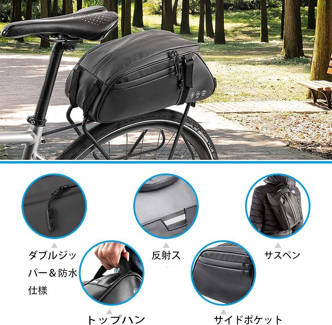 新品 自転車バッグ 自転車サイドバッグ 大容量 キャリアバッグ