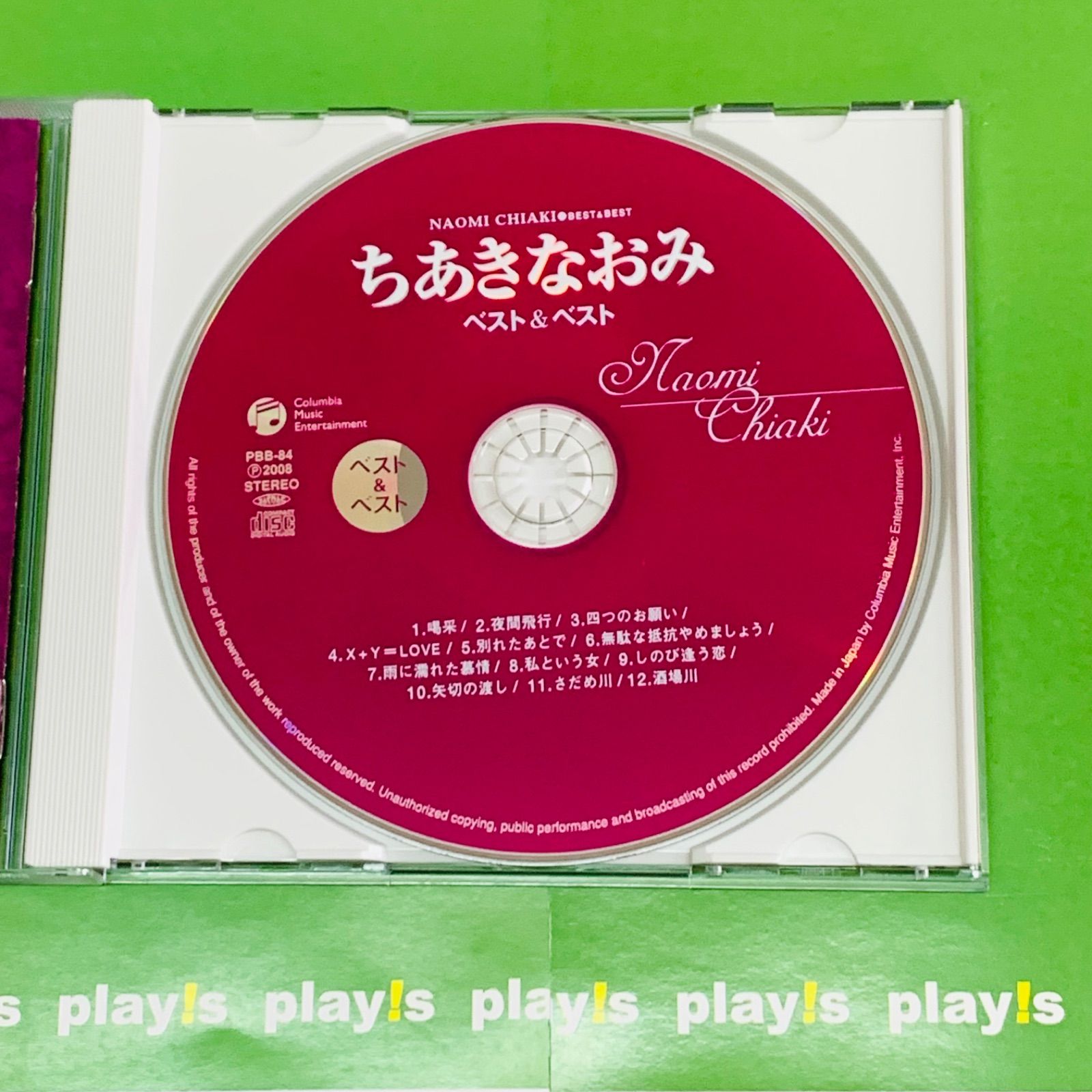 【中古】「未使用品」［CD］ちあきなおみ ベスト PBB-84 ちあきなおみ ベスト&ベスト CD - メルカリ