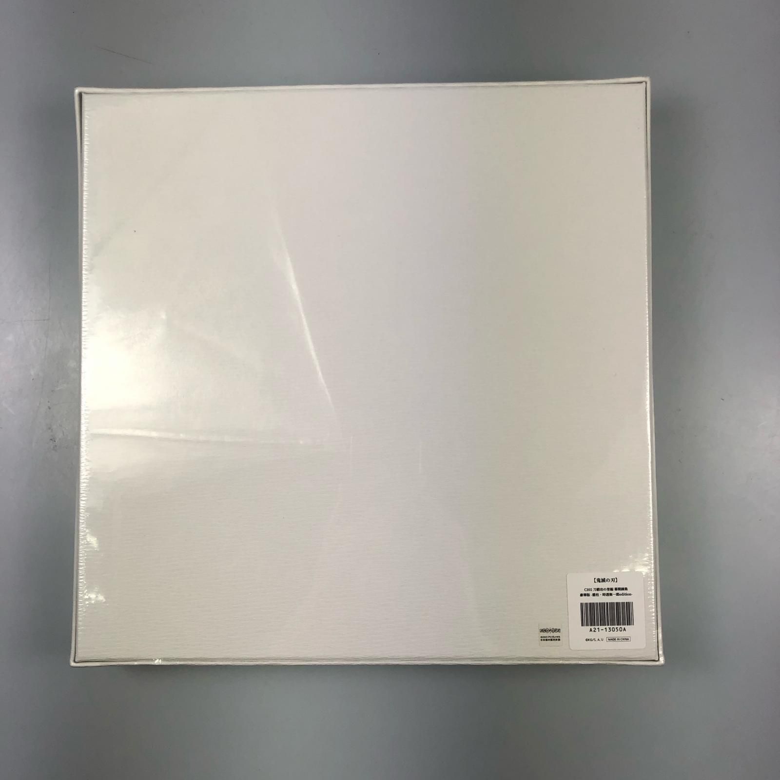 姫路東】幕間画集豪華版 時透無一郎 設定資料集 未開封【211