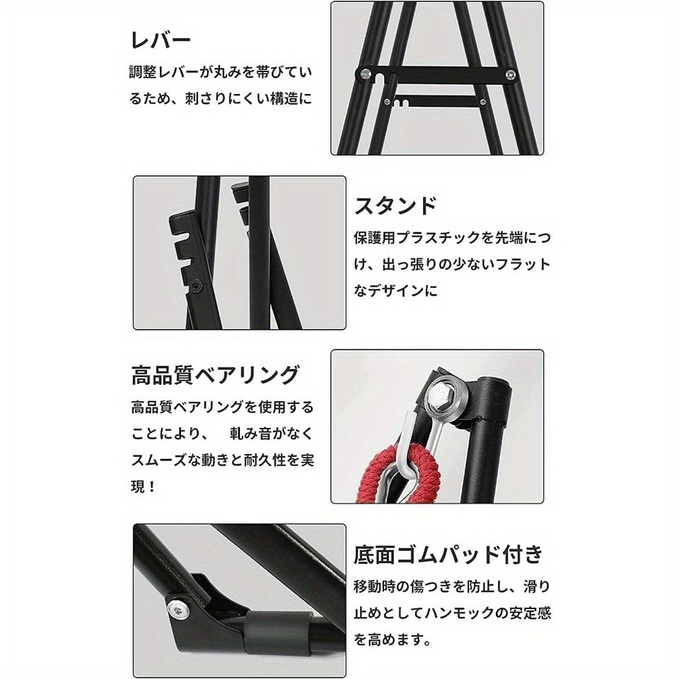 自立式ハンモック