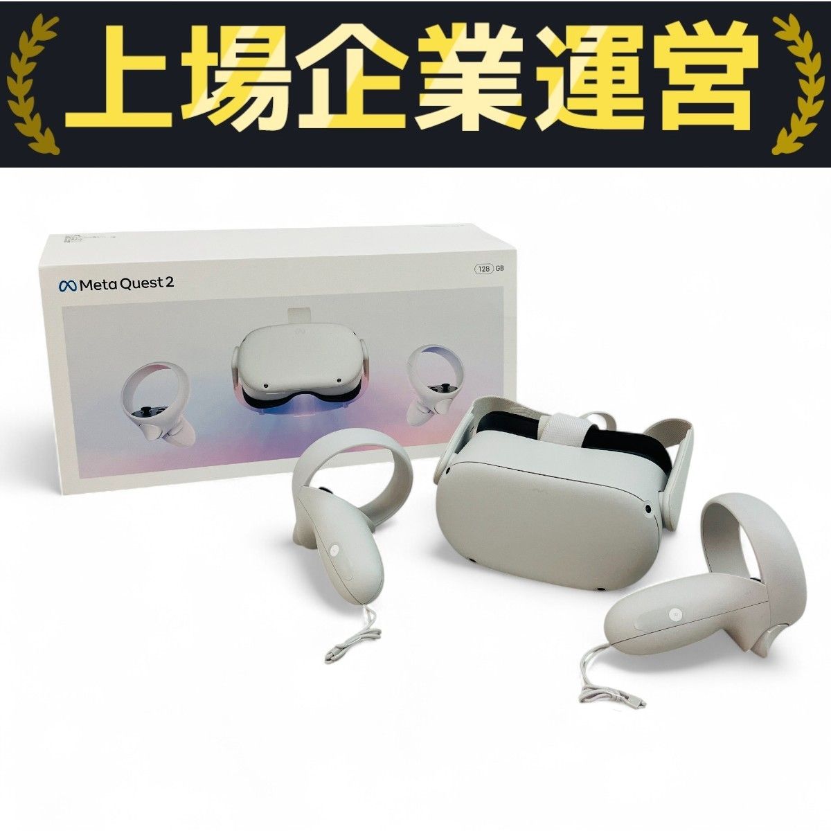 Meta Quest 2 KW49CM 128GB VRヘッドセット 2022年製造 メタ