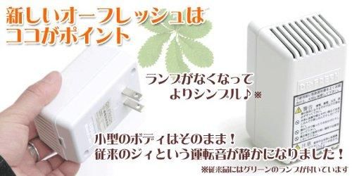 オー フレッシュ