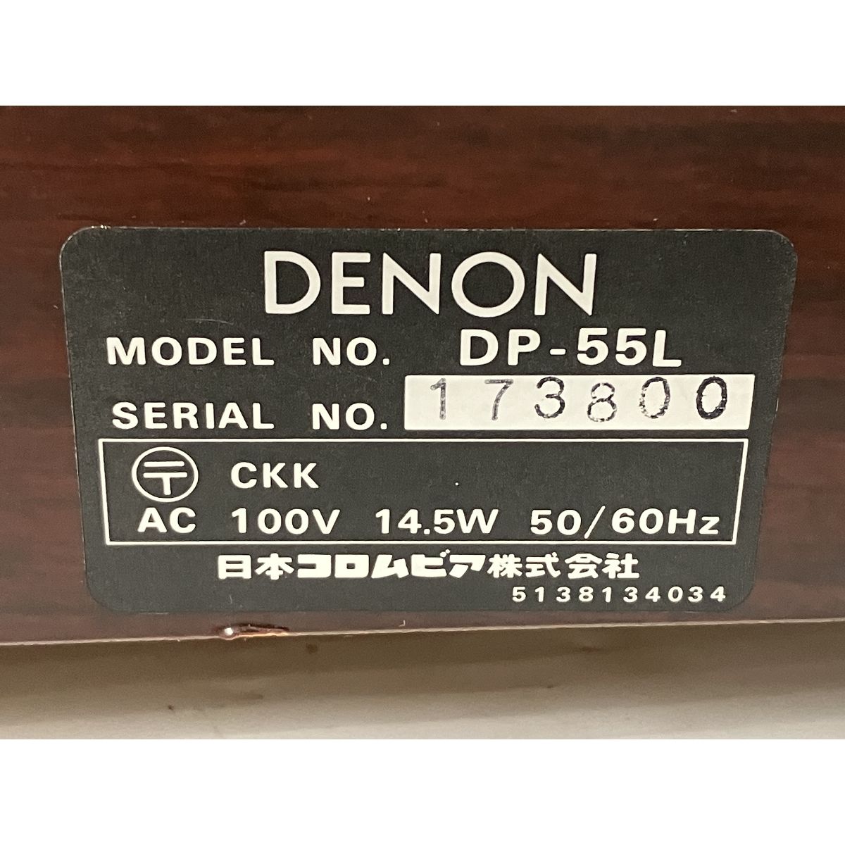 動作保証】DENON DP-55L レコードプレイヤー ターンテーブル オーディオ 音響 デノン 中古 O8987349 - メルカリ