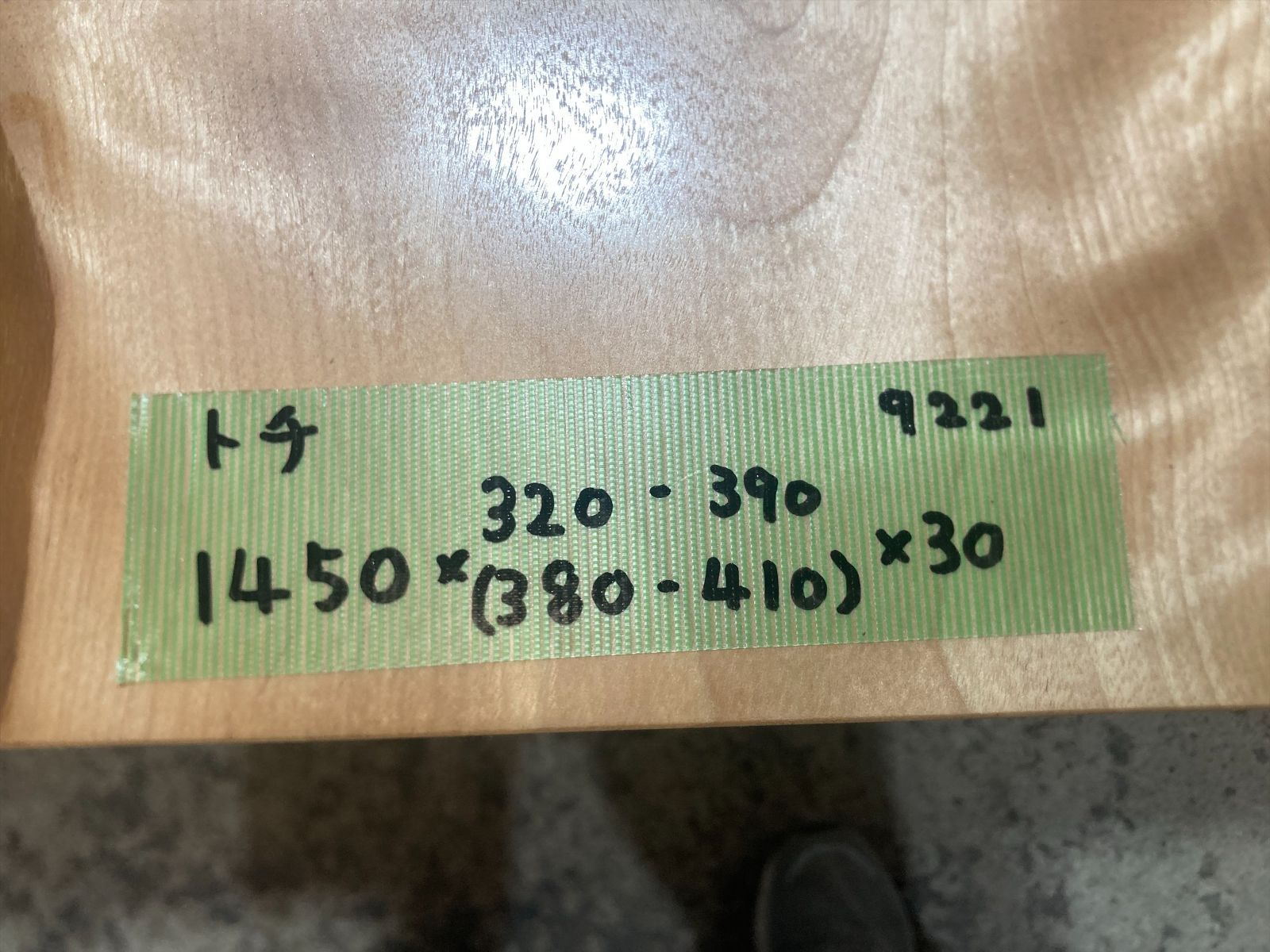 トチ9221 トチの木 一枚板無垢 乾燥材 1450x320-390x30mm カウンター 棚 テレビ台 カウンター センターテーブル 窓台 橡 栃 WWW_KANDAIZUMI_COM