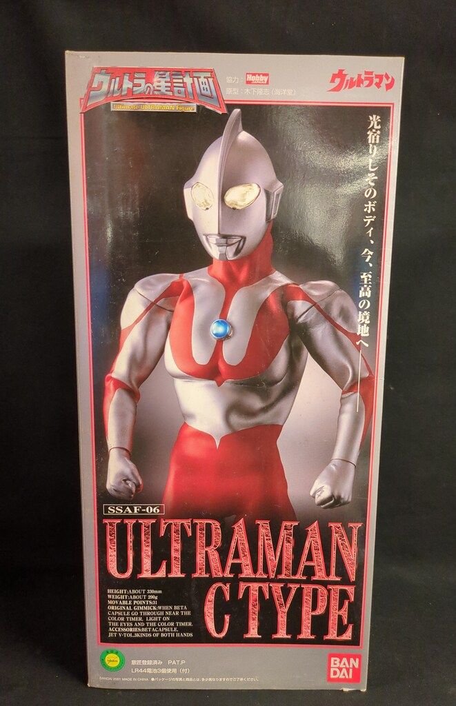 バンダイ ウルトラの星計画 ウルトラマンCタイプ SSAF06