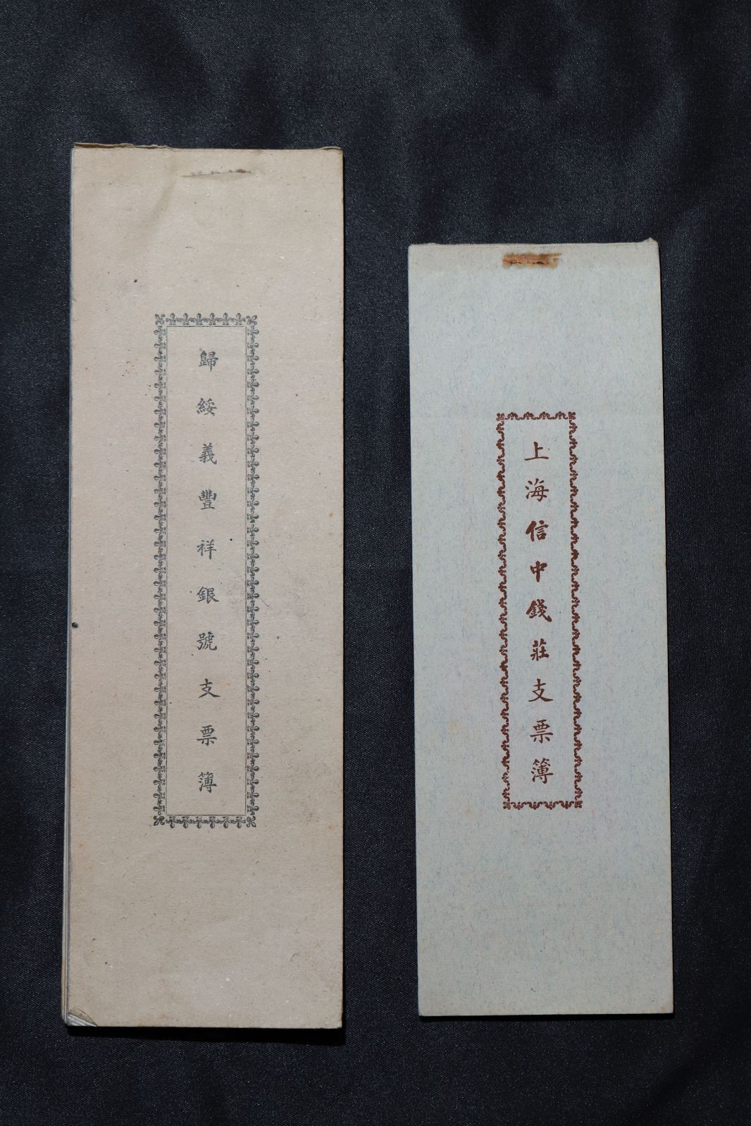 中国 民国 小切手簿2冊 支票 約75枚