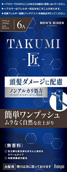 メンズビゲン ＴＡＫＵＭＩ ６Ａ アッシュブラウン 【 ホーユー 】 【 ヘアカラー 】メンズビゲン ＴＡＫＵＭＩ ６Ａ×27点セット