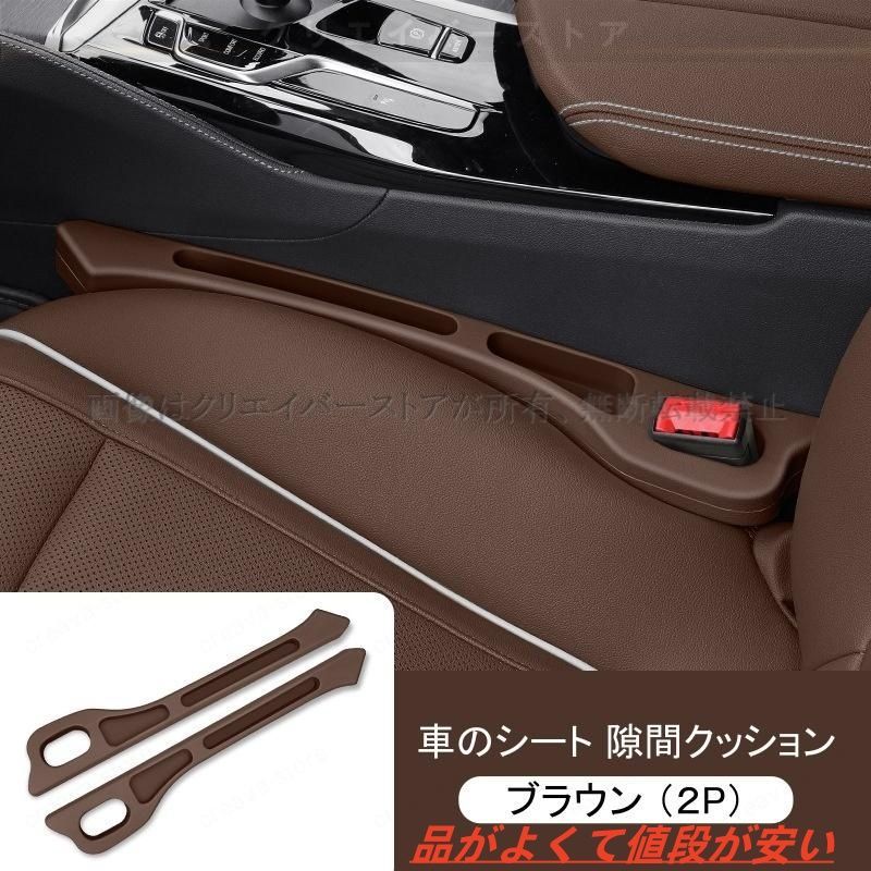 BMW F20用 隙間クッション 2本セット シートすき間落下防止