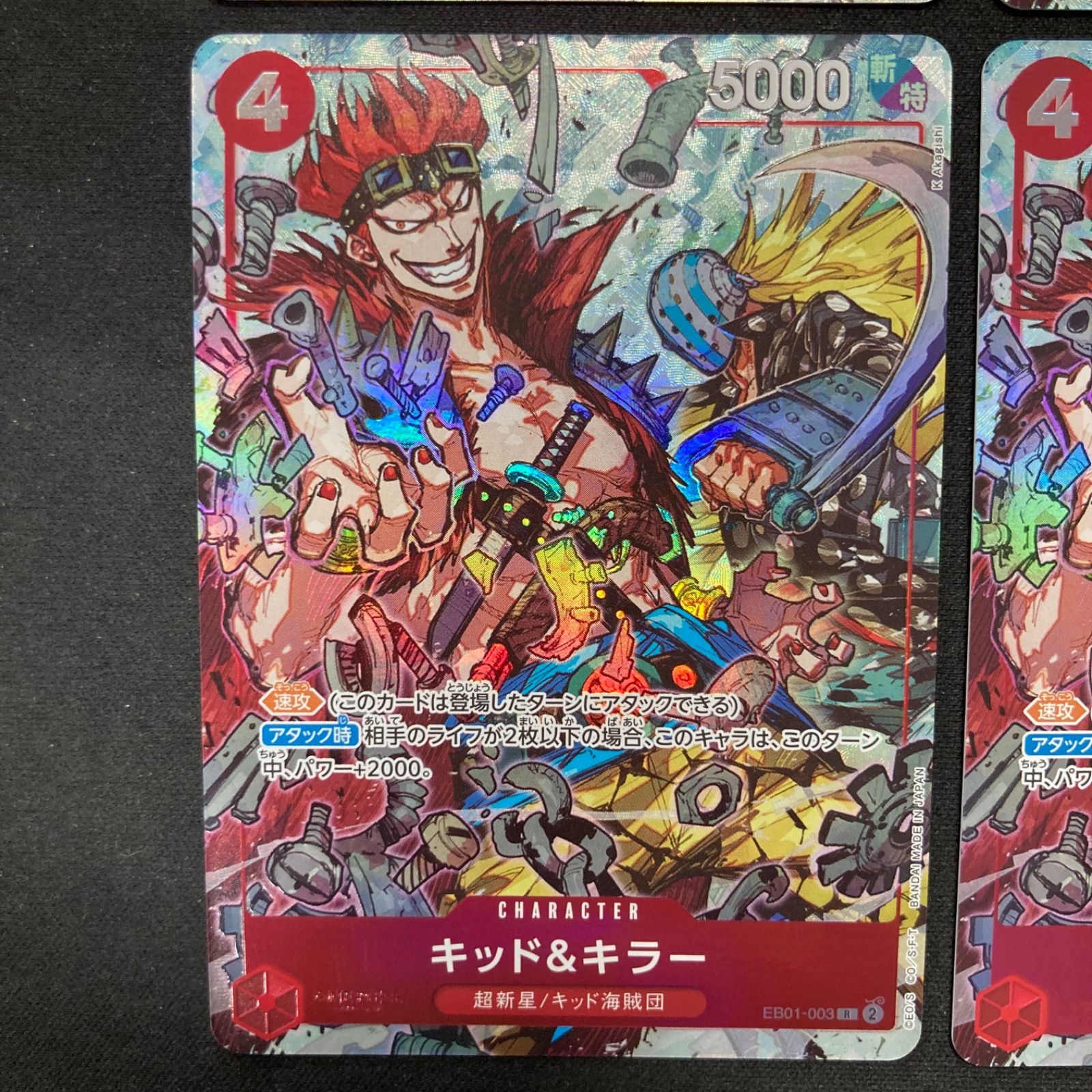 格安SALEスタート!の商品をすべて キッド&キラー ワンピース EB01-003 パラレル プロモ 4枚セット ワンピース カードゲーム